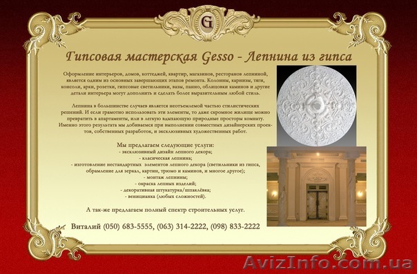 Строительная бригада выполнит ряд работ - <ro>Изображение</ro><ru>Изображение</ru> #1, <ru>Объявление</ru> #500908