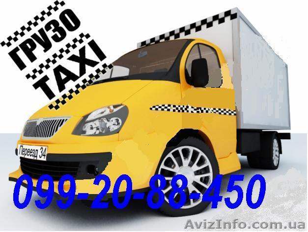 Грузоперевозки, переезды, грузчики. Не дорого. - <ro>Изображение</ro><ru>Изображение</ru> #1, <ru>Объявление</ru> #547790