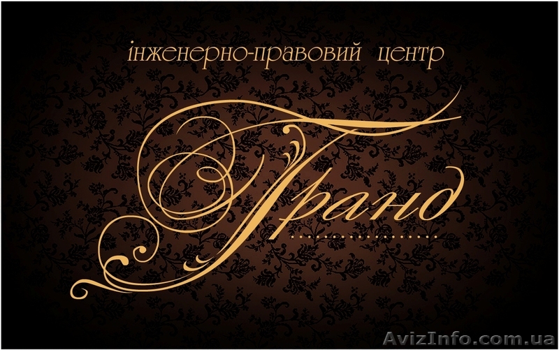 Кадастровый номер - <ro>Изображение</ro><ru>Изображение</ru> #1, <ru>Объявление</ru> #537008