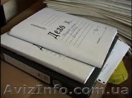 Уничтожение бухгалтерских документов   - <ro>Изображение</ro><ru>Изображение</ru> #1, <ru>Объявление</ru> #551637