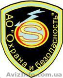 Безопасность, охрана Харьков, видеонаблюдение - <ro>Изображение</ro><ru>Изображение</ru> #1, <ru>Объявление</ru> #525346