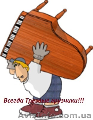 Переезды - сервис - <ro>Изображение</ro><ru>Изображение</ru> #1, <ru>Объявление</ru> #560193