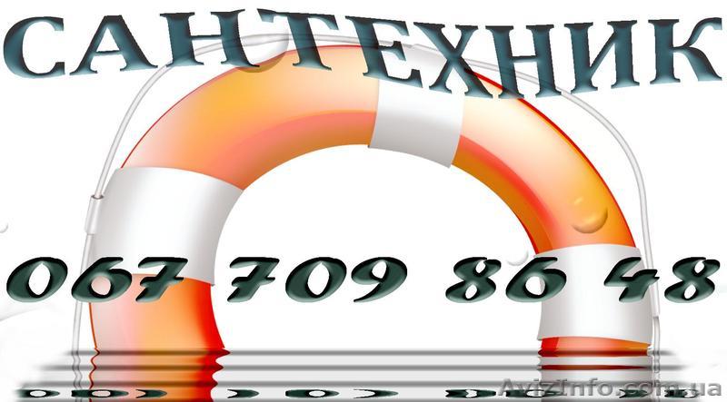 Прочистка водоотведения, сантехнические услуги - <ro>Изображение</ro><ru>Изображение</ru> #1, <ru>Объявление</ru> #541733