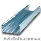 Продам профиль CD-60 (3м). - <ro>Изображение</ro><ru>Изображение</ru> #1, <ru>Объявление</ru> #599557