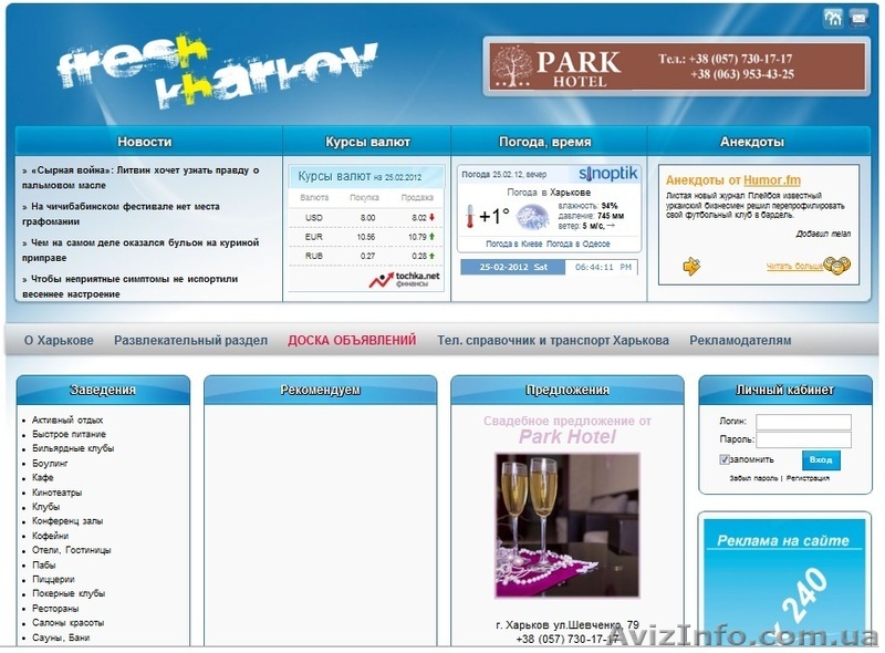 Реклама от Fresh Kharkov  - <ro>Изображение</ro><ru>Изображение</ru> #1, <ru>Объявление</ru> #563459