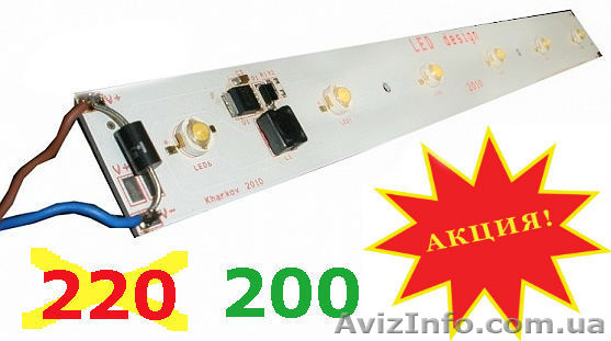 АКЦИЯ НА АЛЮМИНИЕВУЮ ПЛАТУ С МОЩНЫМИ СВЕТОДИОДАМИ - <ro>Изображение</ro><ru>Изображение</ru> #1, <ru>Объявление</ru> #569558