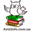 Курсы иностранных языков \"Профессионал\" - <ro>Изображение</ro><ru>Изображение</ru> #1, <ru>Объявление</ru> #638000
