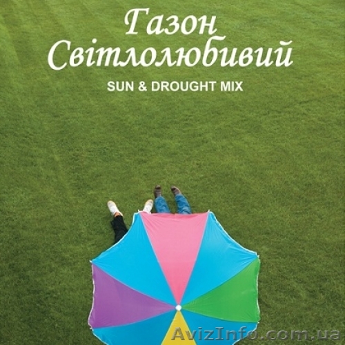 Семена газонновых трав - <ro>Изображение</ro><ru>Изображение</ru> #1, <ru>Объявление</ru> #614993