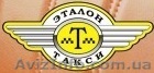 водитель в службу такси со своим автомобилем - <ro>Изображение</ro><ru>Изображение</ru> #1, <ru>Объявление</ru> #616921