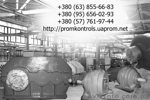 Продам редукторы 1ц2у,рм,рцд,ч,2ч,в, для комплектации оборудования - <ro>Изображение</ro><ru>Изображение</ru> #1, <ru>Объявление</ru> #634288