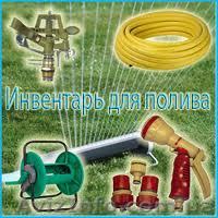 Все для полива сада и огорода - <ro>Изображение</ro><ru>Изображение</ru> #1, <ru>Объявление</ru> #649115