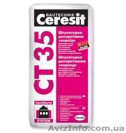 Штукатурка  СТ-35 "короед", 25 кг				  - <ro>Изображение</ro><ru>Изображение</ru> #1, <ru>Объявление</ru> #667274