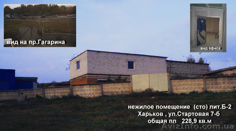 Помещение под СТО или на ваше усмотрение - <ro>Изображение</ro><ru>Изображение</ru> #1, <ru>Объявление</ru> #652244