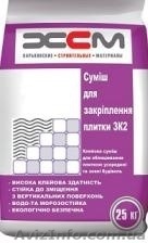 Клей для плитки ЗК-2 наружные работ, повышеная влажность, 25кг					  - <ro>Изображение</ro><ru>Изображение</ru> #1, <ru>Объявление</ru> #667353