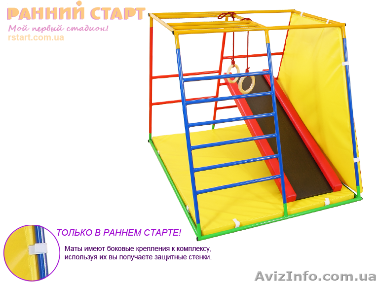 Продается б/у детский спорткомплекс Ранний Старт. - <ro>Изображение</ro><ru>Изображение</ru> #1, <ru>Объявление</ru> #701549