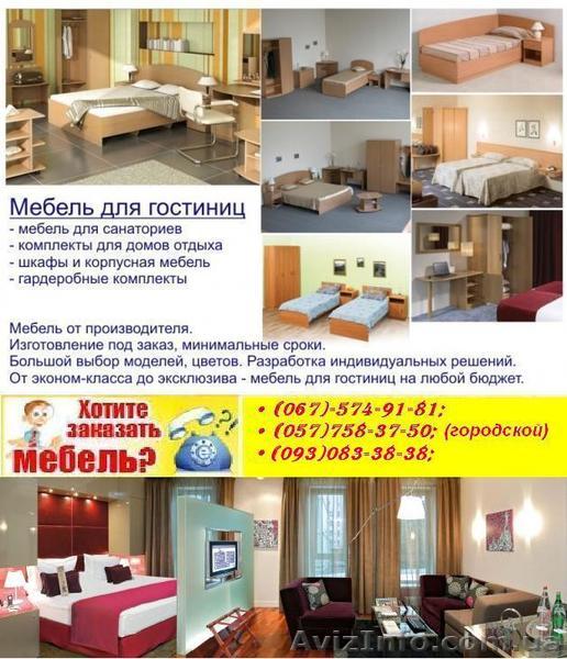 Мебель для баров, кафе и ресторанов, гостиниц и отелей - <ro>Изображение</ro><ru>Изображение</ru> #1, <ru>Объявление</ru> #701657