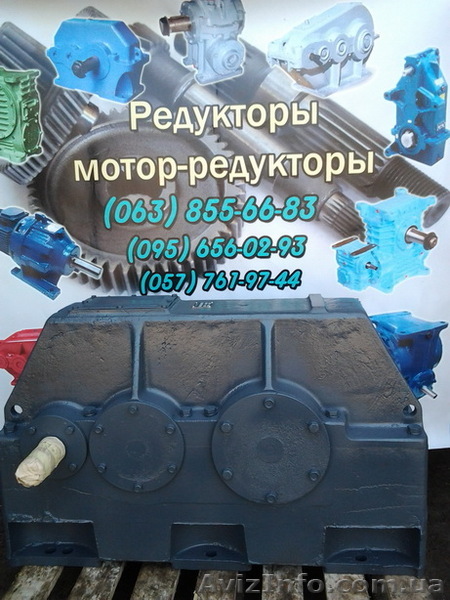 Продам редукторы Ц2У-315Н(8;10;12,5;16;20;25;31,5;40;50)   - <ro>Изображение</ro><ru>Изображение</ru> #1, <ru>Объявление</ru> #679589