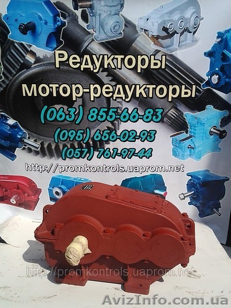 Продам редукторы РМ-350(8;10;12,5;16;20;25;31,5;40;50)   - <ro>Изображение</ro><ru>Изображение</ru> #1, <ru>Объявление</ru> #679581