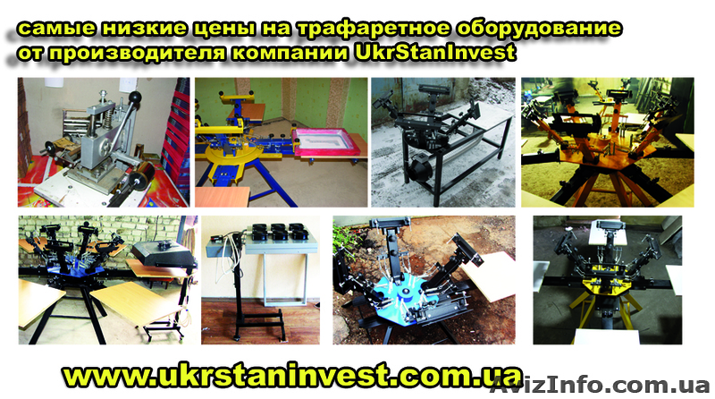 Оборудование для шелкографии печатные станки - <ro>Изображение</ro><ru>Изображение</ru> #1, <ru>Объявление</ru> #690411