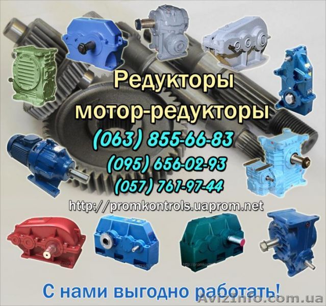 Редукторы 1Ц2У, ЦТНД, 1Ц2Н, Ц2 для элеваторов ,грузоподъемных механизмов  - <ro>Изображение</ro><ru>Изображение</ru> #1, <ru>Объявление</ru> #722977