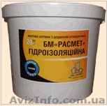 Продам праймер битумный, ґрунтовка, гермобутил, праймер Харьков, Украина!!! - <ro>Изображение</ro><ru>Изображение</ru> #1, <ru>Объявление</ru> #727333
