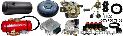 Автомобильное газобаллонное оборудование ГБО пропан метан установка - <ro>Изображение</ro><ru>Изображение</ru> #1, <ru>Объявление</ru> #703933