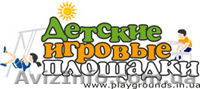 Детские игровые площадки Харьков. - <ro>Изображение</ro><ru>Изображение</ru> #1, <ru>Объявление</ru> #706689
