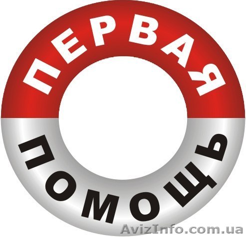 Курсы первой медицинской помощи в Харькове - <ro>Изображение</ro><ru>Изображение</ru> #1, <ru>Объявление</ru> #709167