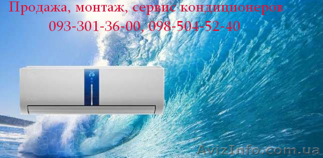   Продажа и установка кондиционеров в Харькове   - <ro>Изображение</ro><ru>Изображение</ru> #1, <ru>Объявление</ru> #729421