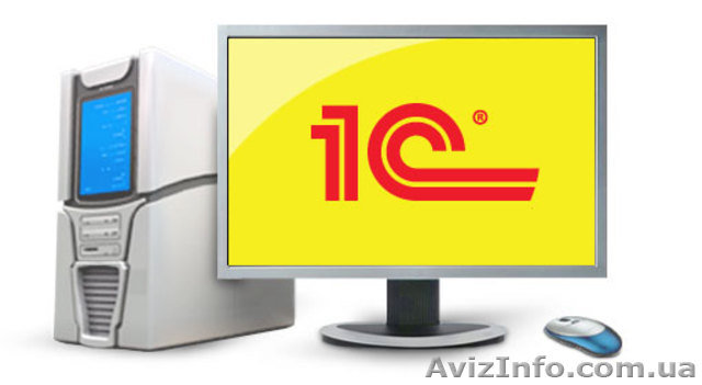 Курсы по изучению программы 1С - <ro>Изображение</ro><ru>Изображение</ru> #1, <ru>Объявление</ru> #737322