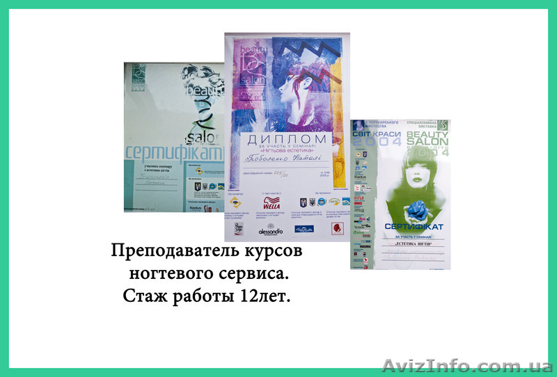 Курсы ногтевого сервиса в УЦ "селебрити" - <ro>Изображение</ro><ru>Изображение</ru> #1, <ru>Объявление</ru> #735057