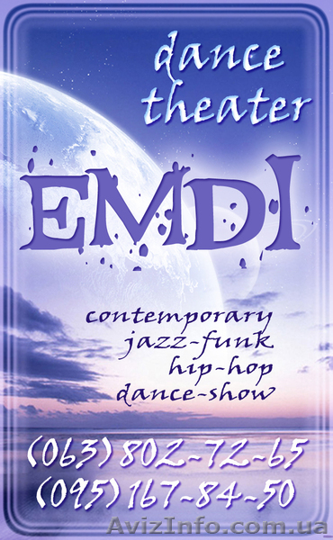 Dance-театр eMDi - <ro>Изображение</ro><ru>Изображение</ru> #1, <ru>Объявление</ru> #740994