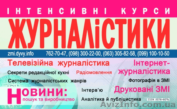 курсы телерепортерского мастерства - <ro>Изображение</ro><ru>Изображение</ru> #1, <ru>Объявление</ru> #738397