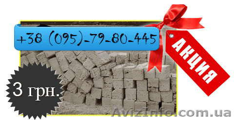 Ракушняк крымский по низким ценам! Без посредников! - <ro>Изображение</ro><ru>Изображение</ru> #1, <ru>Объявление</ru> #747812