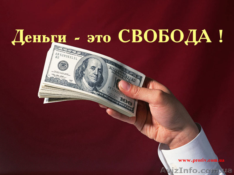 Кредит без проблем ! - <ro>Изображение</ro><ru>Изображение</ru> #1, <ru>Объявление</ru> #692577