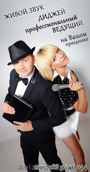 Мы поможем сделать Ваш праздник незабываемым! - <ro>Изображение</ro><ru>Изображение</ru> #1, <ru>Объявление</ru> #749374