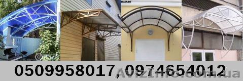 Кровля, изготовим металлоконструкцию любой сложности - <ro>Изображение</ro><ru>Изображение</ru> #1, <ru>Объявление</ru> #756227