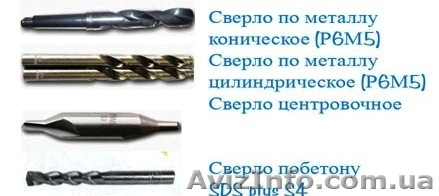 Сверло оптом в ассортименте - <ro>Изображение</ro><ru>Изображение</ru> #1, <ru>Объявление</ru> #749942
