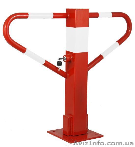 Парковочный барьер. - <ro>Изображение</ro><ru>Изображение</ru> #1, <ru>Объявление</ru> #773750