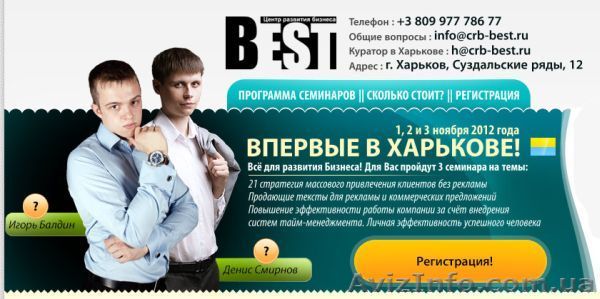 Впервые в Харькове! Все для развития бизнеса! - <ro>Изображение</ro><ru>Изображение</ru> #1, <ru>Объявление</ru> #771489