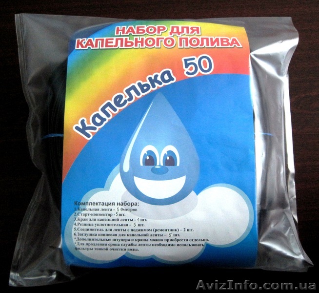 Набор для капельного полива"Капелька 50" - <ro>Изображение</ro><ru>Изображение</ru> #1, <ru>Объявление</ru> #779303