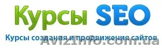 Курсы по созданию и продвижению сайтов в Харькове - <ro>Изображение</ro><ru>Изображение</ru> #1, <ru>Объявление</ru> #782590