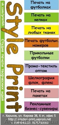 Футболки оптом, печать на одежде - <ro>Изображение</ro><ru>Изображение</ru> #1, <ru>Объявление</ru> #774573