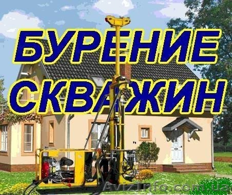 Бурение скважин на воду в Киевской и Черниговской и обл. - <ro>Изображение</ro><ru>Изображение</ru> #1, <ru>Объявление</ru> #770671