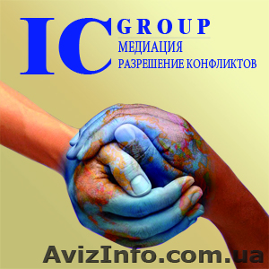 Медиация. Урегулирование споров - <ro>Изображение</ro><ru>Изображение</ru> #1, <ru>Объявление</ru> #807300