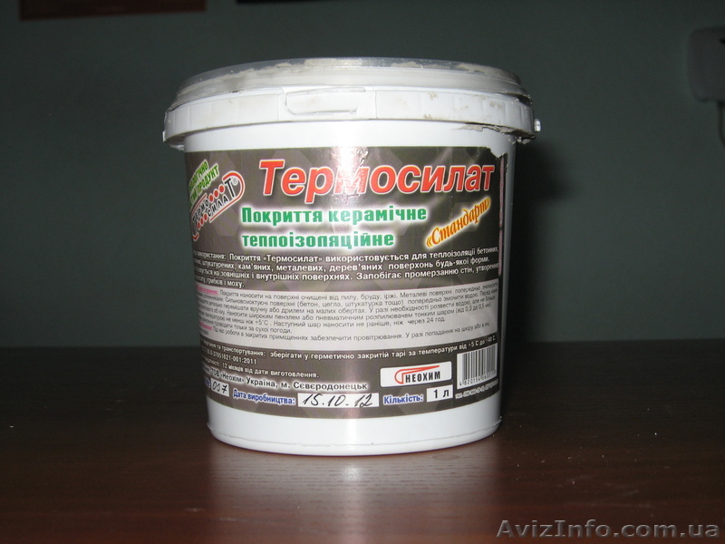 Теплоизоляция Термосилат - <ro>Изображение</ro><ru>Изображение</ru> #1, <ru>Объявление</ru> #805871