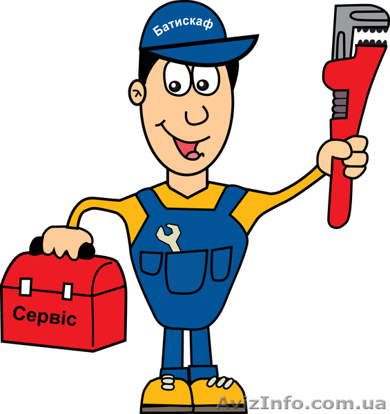 Сервисный Центр Батискаф - <ro>Изображение</ro><ru>Изображение</ru> #1, <ru>Объявление</ru> #810243