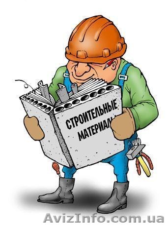 Строительство,ремонт - <ro>Изображение</ro><ru>Изображение</ru> #1, <ru>Объявление</ru> #810593