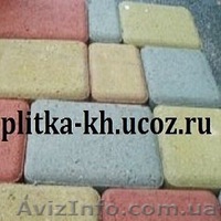 Тротуарная плитка - Харьков - <ro>Изображение</ro><ru>Изображение</ru> #1, <ru>Объявление</ru> #829697