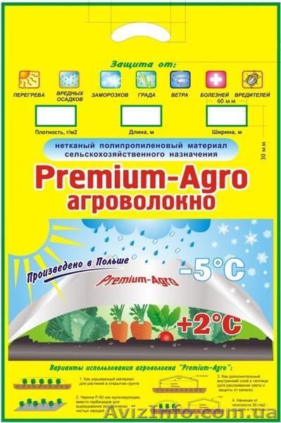 Агроволокно, спанбонд, укрывной материал 23г/м2. Упаковка 3,2м*10м - <ro>Изображение</ro><ru>Изображение</ru> #1, <ru>Объявление</ru> #822449